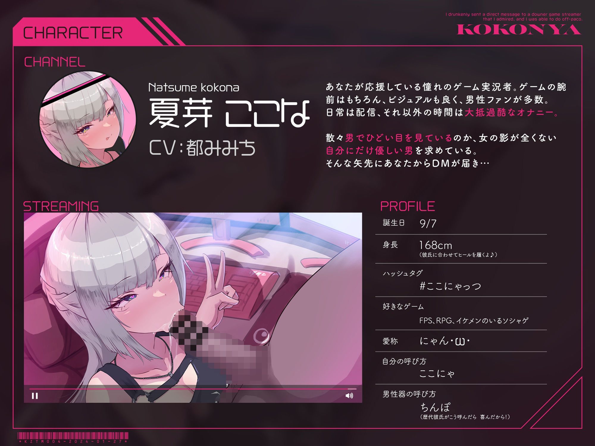 【低音オホ声】憧れのダウナー系ゲーム実況者にDM凸したら、オフパコできちゃいました サンプル3ページ目