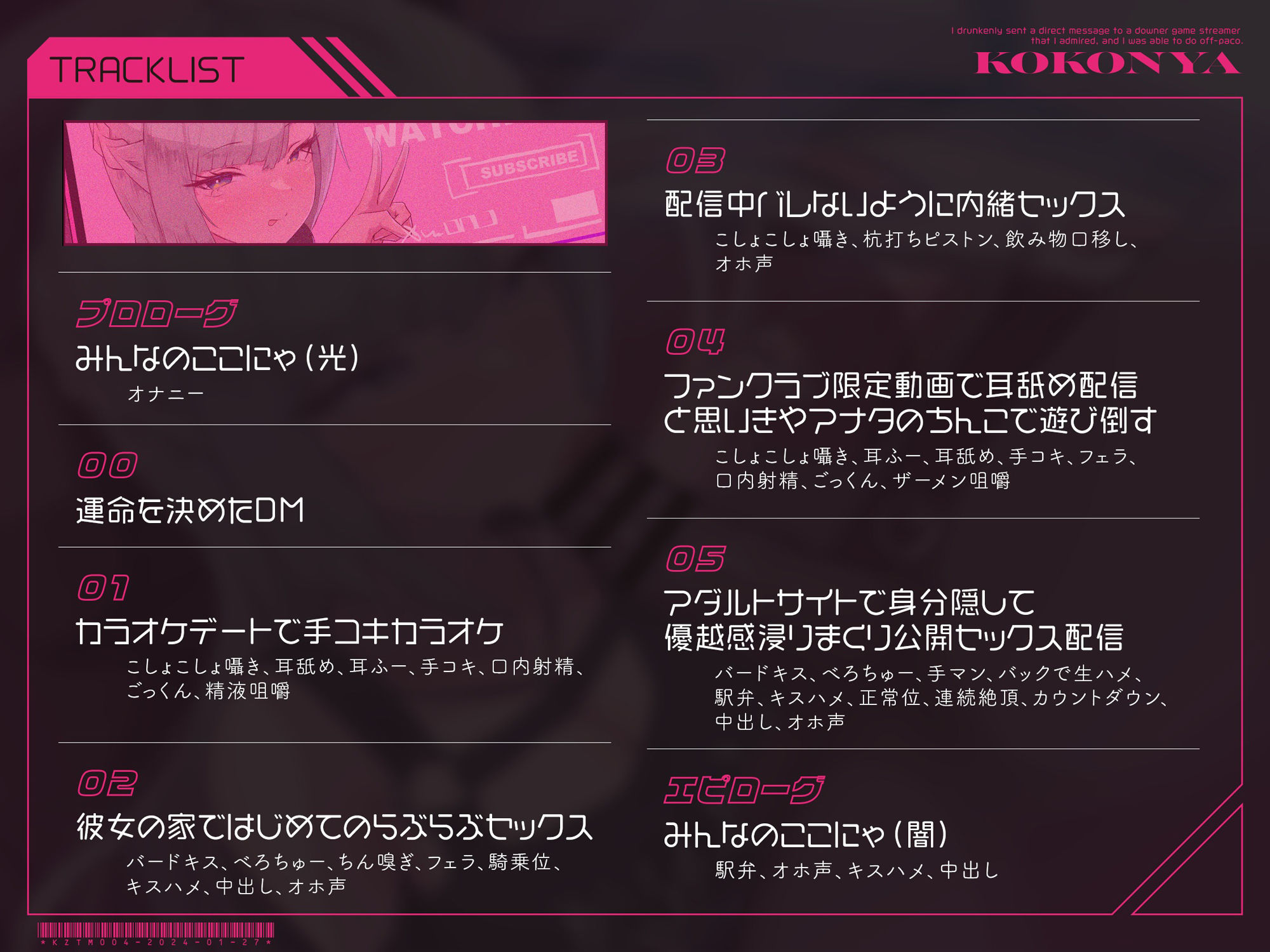【低音オホ声】憧れのダウナー系ゲーム実況者にDM凸したら、オフパコできちゃいました サンプル4ページ目