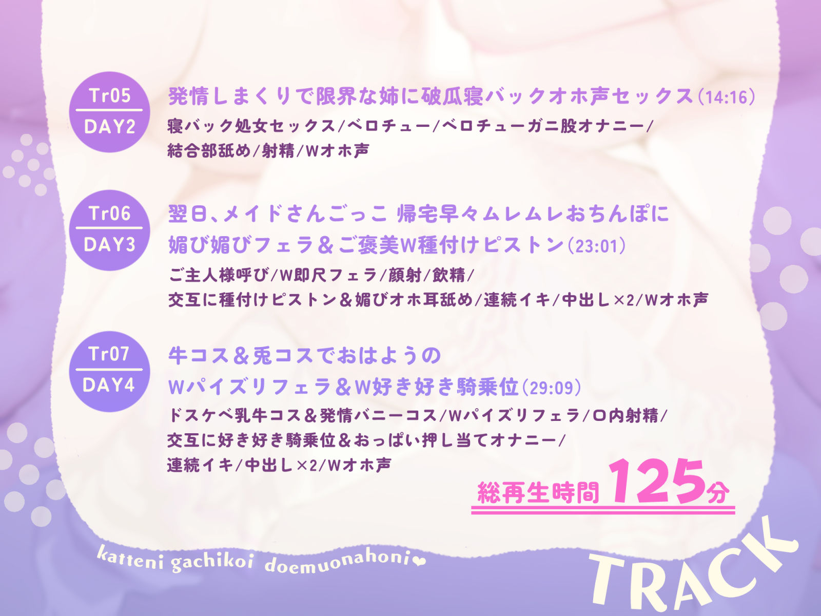 【W責め＆Wおほ】家賃はマンコで！？住み着いてしまった天使界隈の爆乳ダウナー姉妹は勝手にガチ恋ドMオナホに〜毎日ドスケベどろどろ媚び媚びオチンポ奪い合い生活〜 サンプル6ページ目