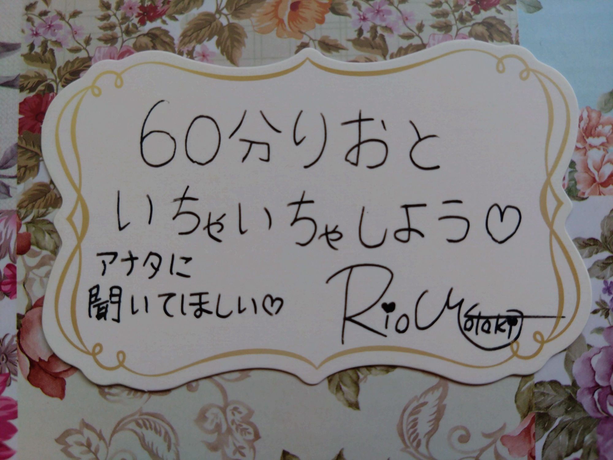 【60分耐久実演】ゆっくりじっくり60分声優さんと一緒に耐久！「りおとオナニーの時間過ごしてください」 サンプル3ページ目