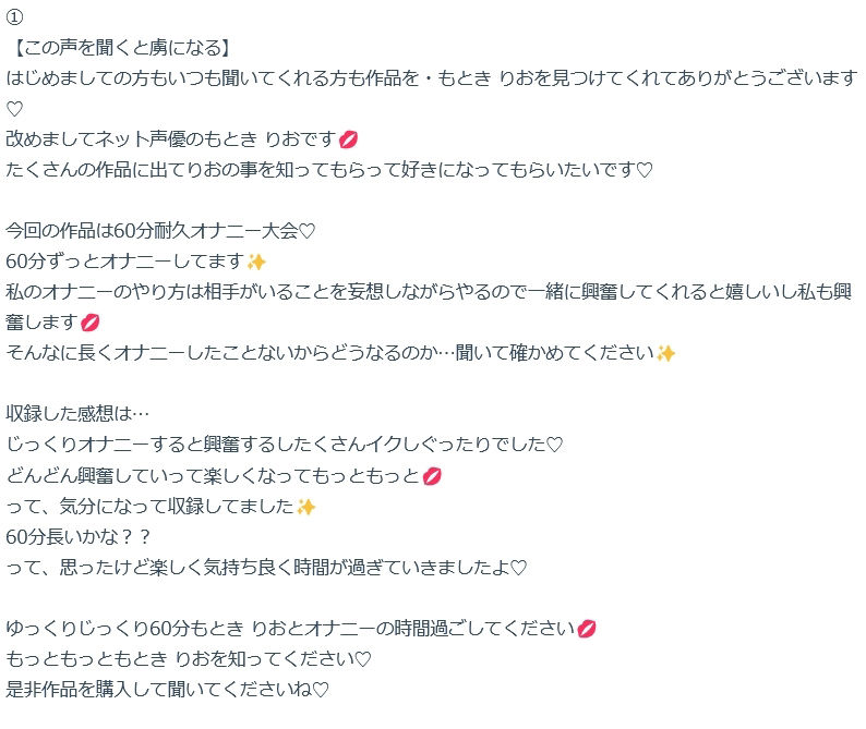【60分耐久実演】ゆっくりじっくり60分声優さんと一緒に耐久！「りおとオナニーの時間過ごしてください」 サンプル4ページ目