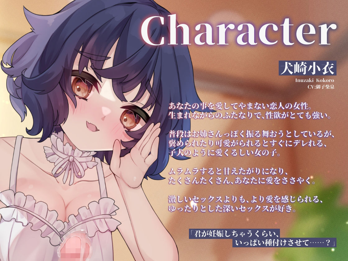 ふたなりの恋人にずっと耳元でささやかれながら腸内射精され続ける50分間 サンプル2ページ目