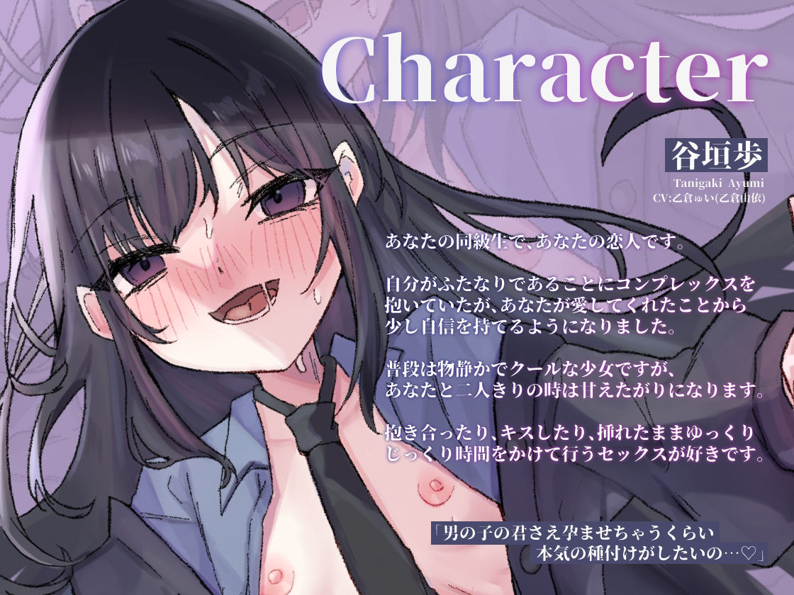 ふたなりの恋人JKにずっと耳元でささやかれながらキスハメしまくる50分間 サンプル2ページ目