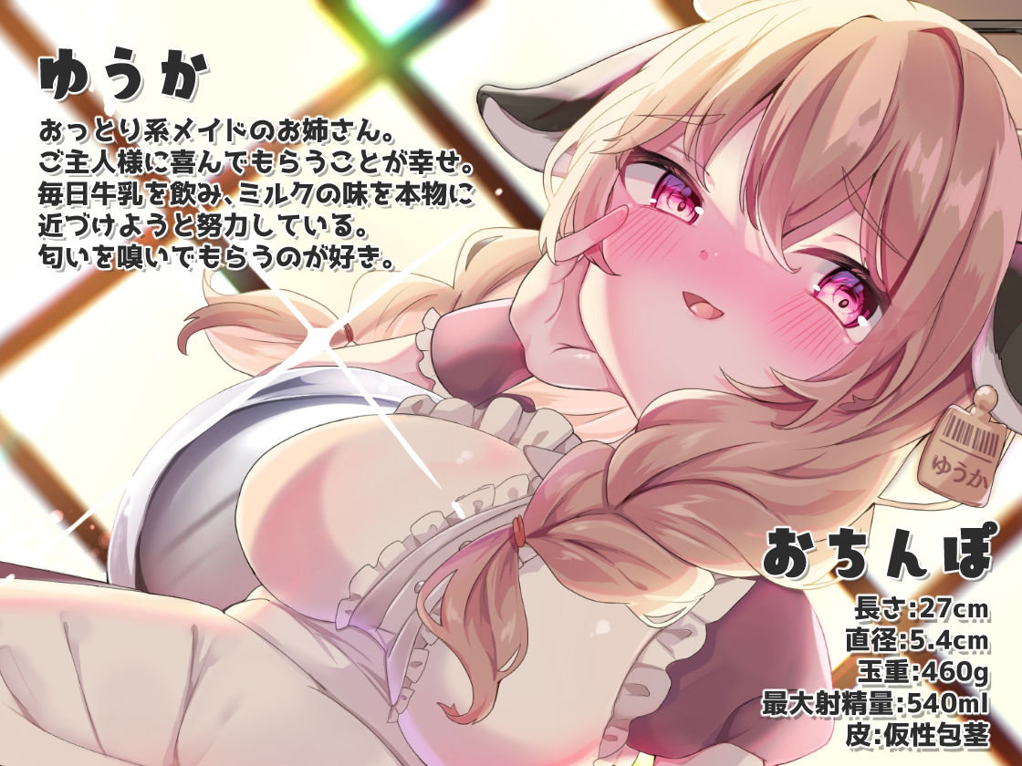 ふたカフェ〜ママみ溢れるおっとりメイドの特濃ミルクをぶびゅぶびゅ授乳してもらう〜 サンプル1ページ目