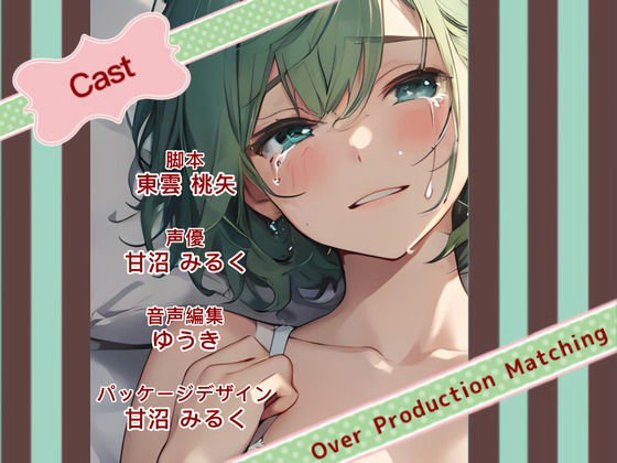 【Happy Valentine’s Day】ナミダ味のチョコレート【OPM SHORT】 サンプル3ページ目