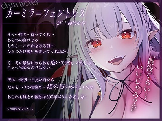 エッチでLV吸収スキルを持った爆乳吸血鬼の眷属ちんぽ調教。都合のいい中出し性奴●玩具になった話 サンプル3ページ目