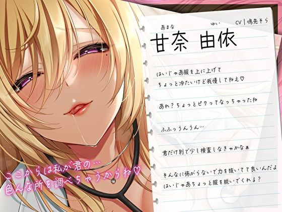 ショタ好きスケベ保健先生が普通の身体検査をしてくれない。よだれまみれで乳首もお〇んちんも溺愛ベロチュー生えっち【筆おろし】 サンプル3ページ目