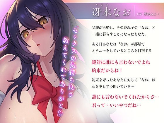 1人エッチするダウナーJKのキス媚びモジモジえっち〜親父のどすけべ連れ子と内緒の交尾性活〜 サンプル3ページ目