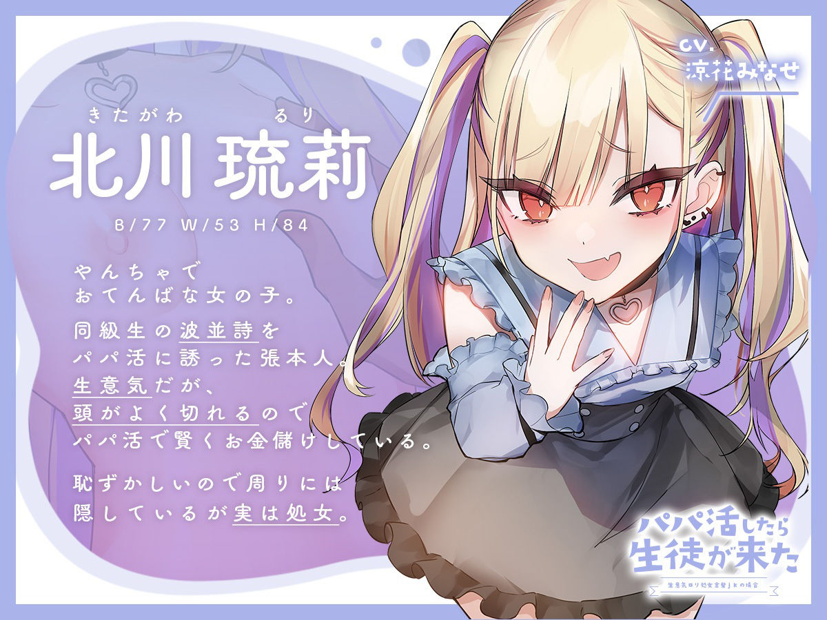 【フォーリーサウンド】パパ活したら生徒が来た〜生意気ロリ処女金髪jkの場合〜 サンプル2ページ目