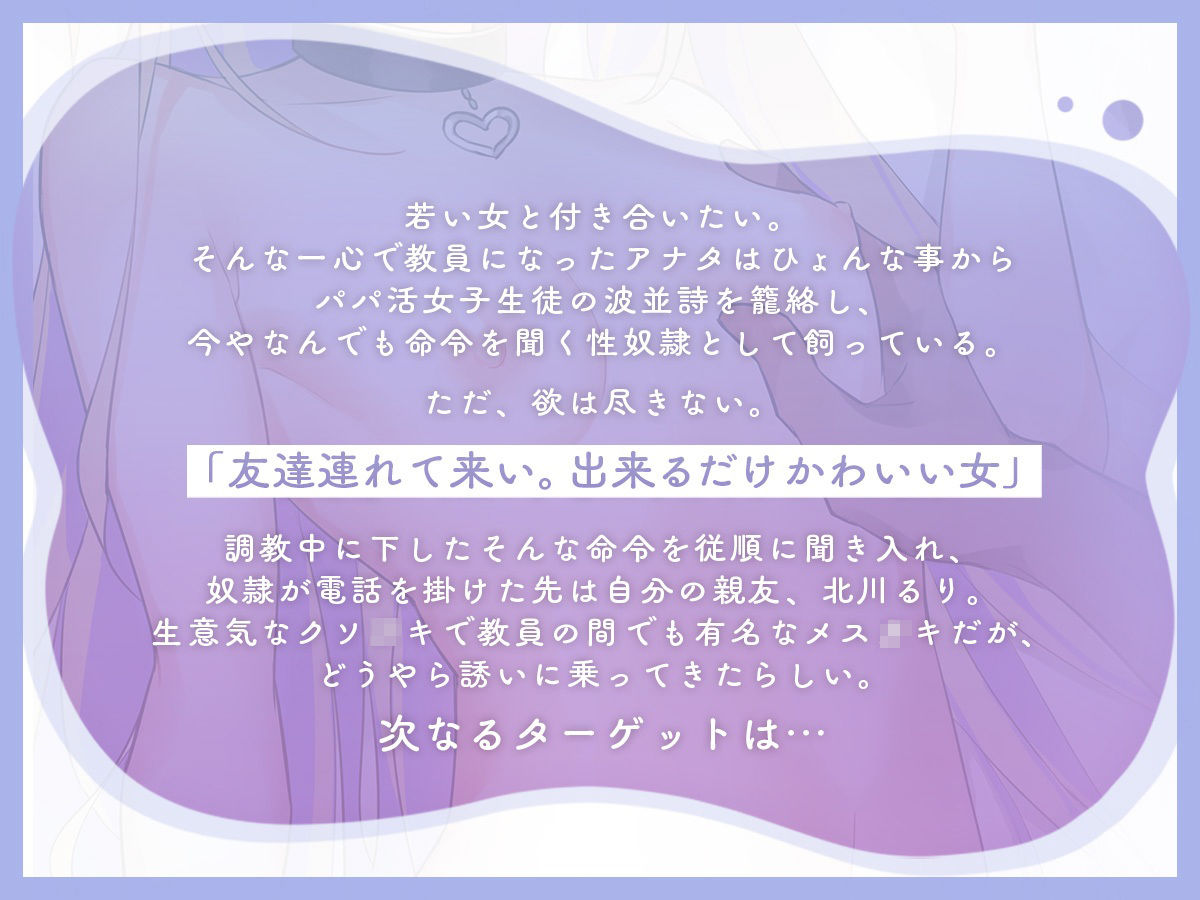 【フォーリーサウンド】パパ活したら生徒が来た〜生意気ロリ処女金髪jkの場合〜 サンプル3ページ目