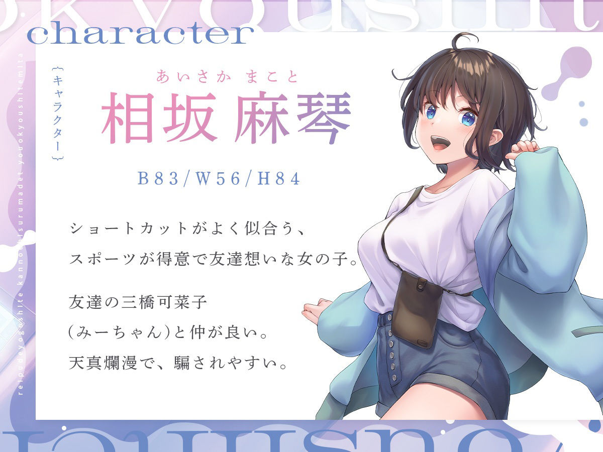ぼくっ子爽やか少女をレイ〇で汚して完堕ちするまで調教してみた サンプル2ページ目
