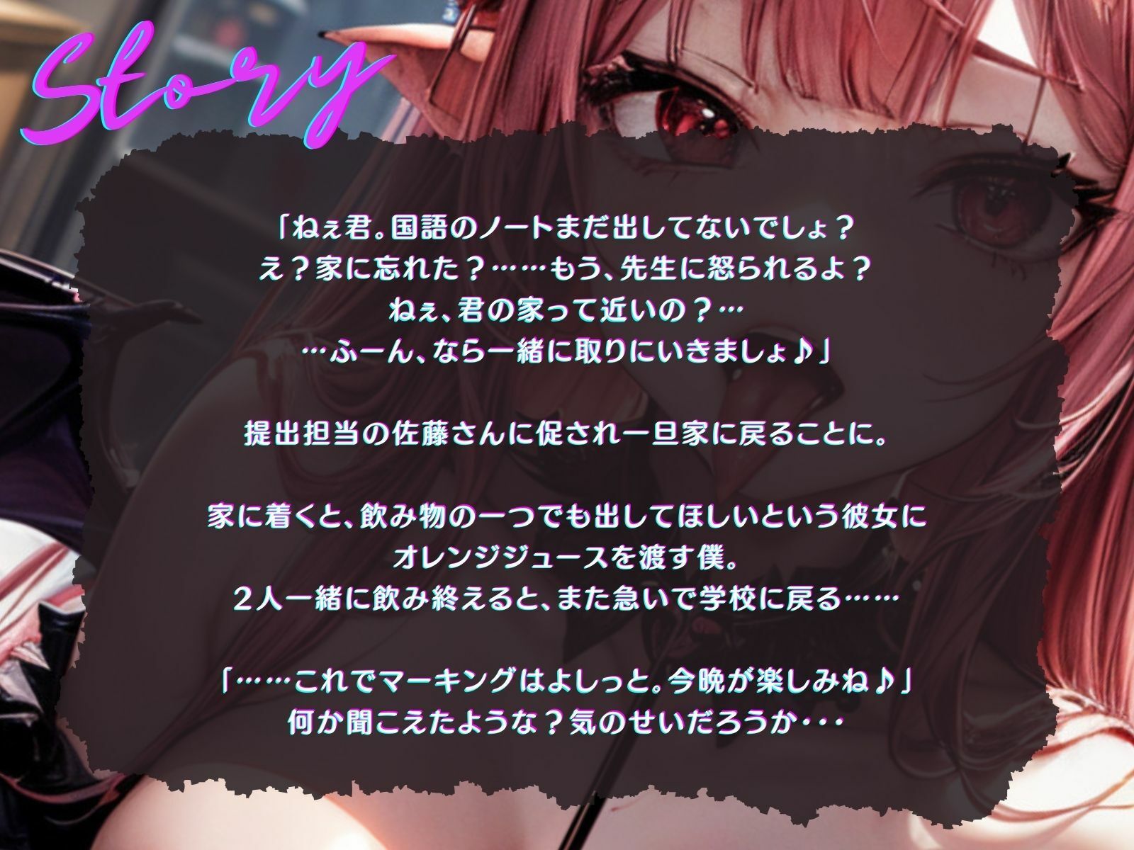 【KU100】おせっかいな同級生サキュバスにマーキングされました♪ サンプル1ページ目