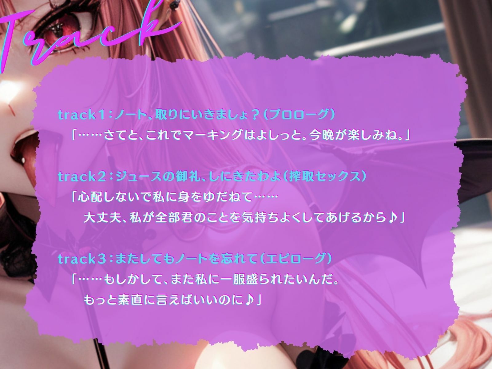 【KU100】おせっかいな同級生サキュバスにマーキングされました♪ サンプル3ページ目