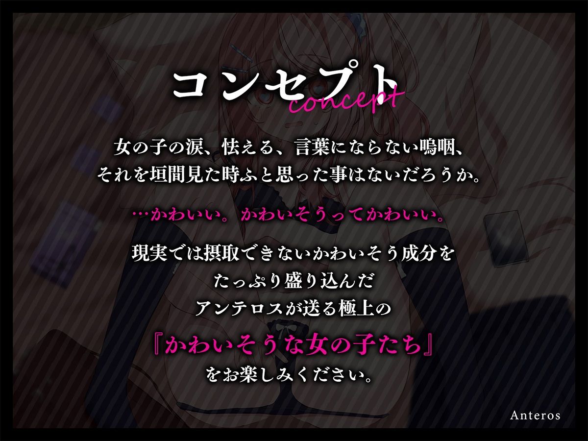 【催●・寝取り】わたしはこのきもちいお◎んぽのかたちをなぜかしっている サンプル4ページ目