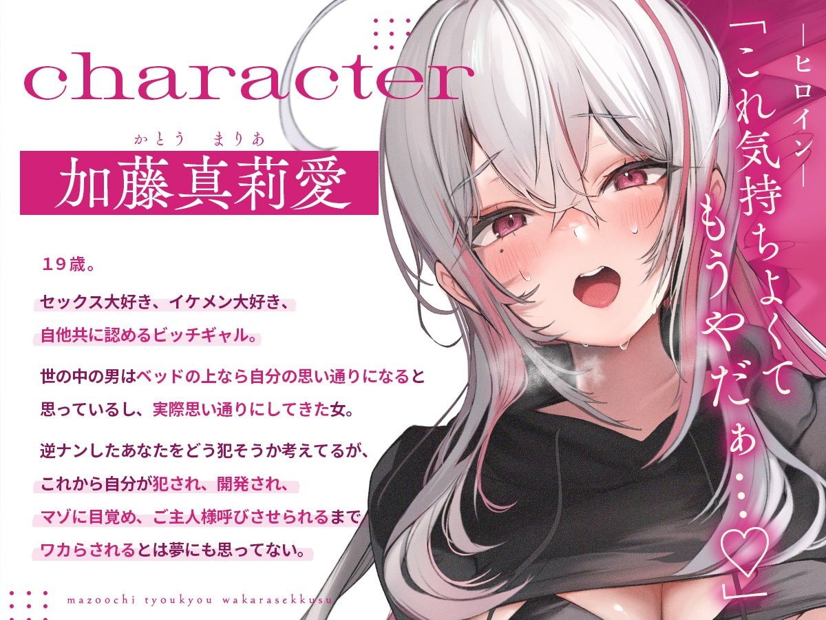 マゾ堕ち調教わからセックス〜百戦錬磨のモテビッチが専属性奴●になるまで〜 サンプル2ページ目