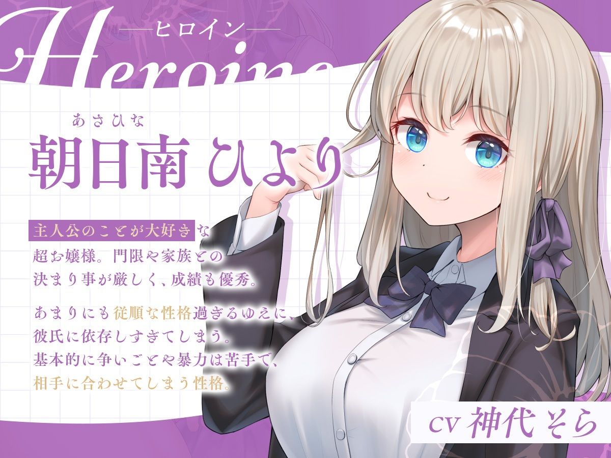 清楚お嬢様をど淫乱メンヘラ女にする方法 サンプル2ページ目