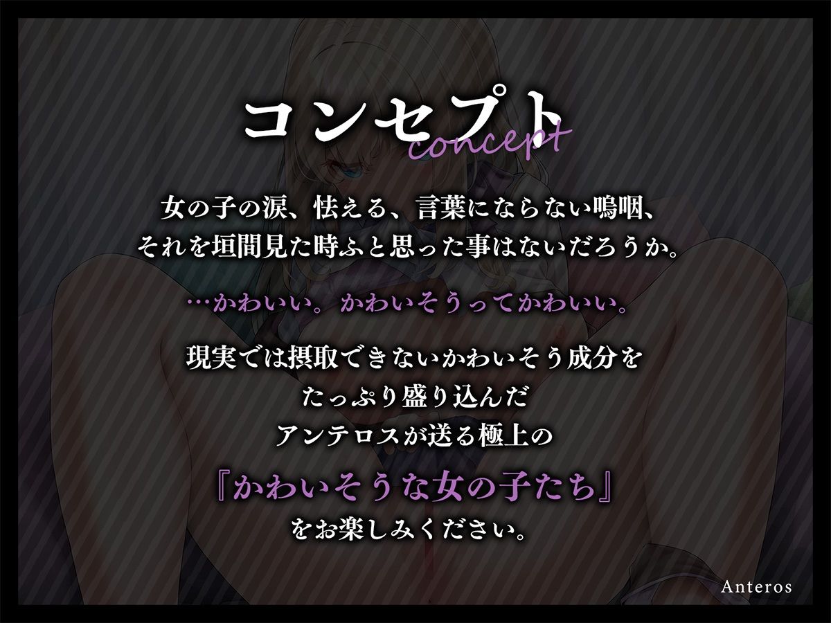 清楚お嬢様をど淫乱メンヘラ女にする方法 サンプル4ページ目