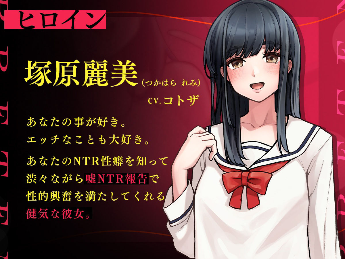 NTR報告ごっこ〜私が本当に寝取られるわけないじゃないですか〜 サンプル2ページ目