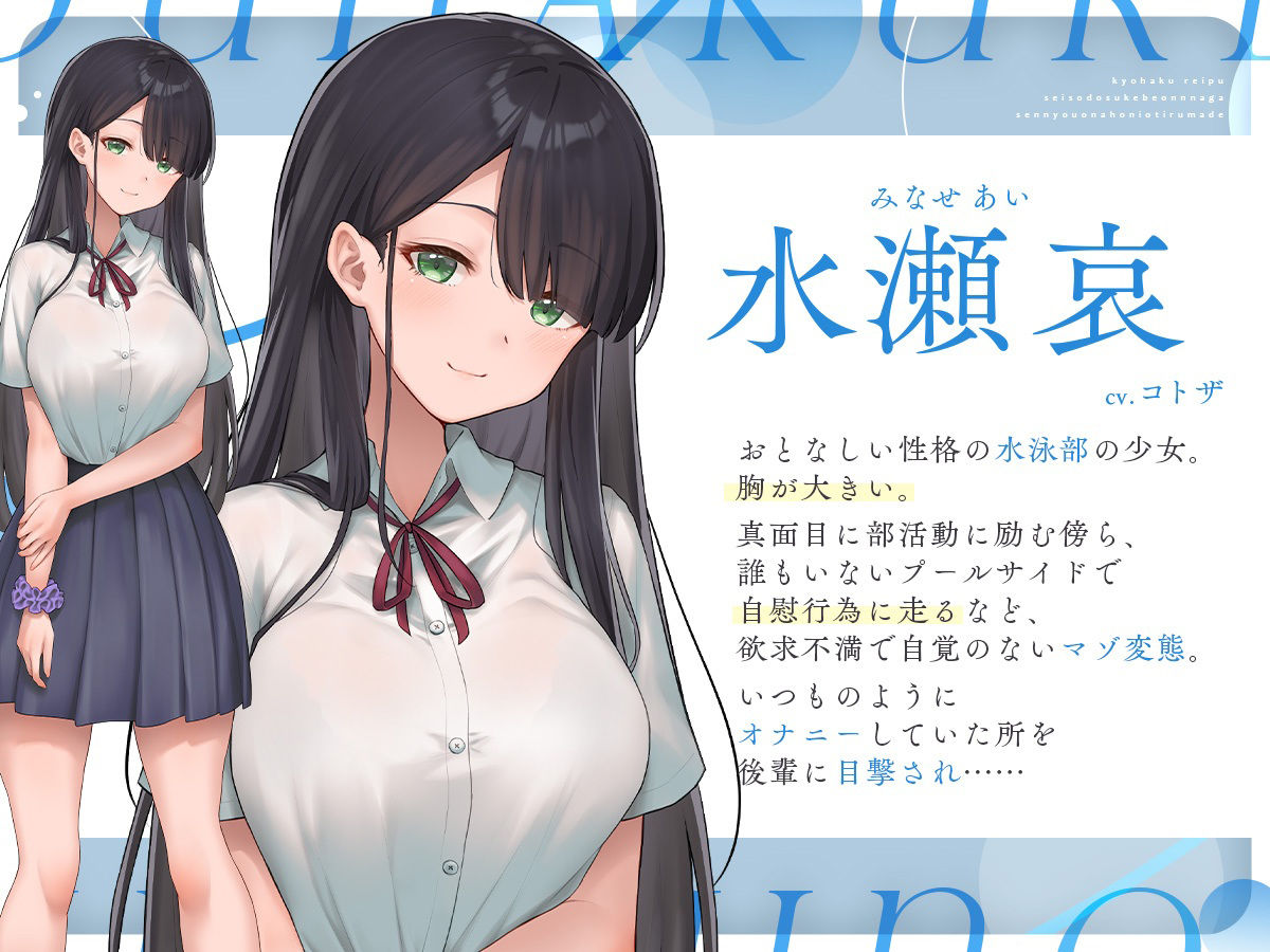脅迫レ●プ！！清楚ドスケベ女が専用オナホに堕ちるまで サンプル2ページ目
