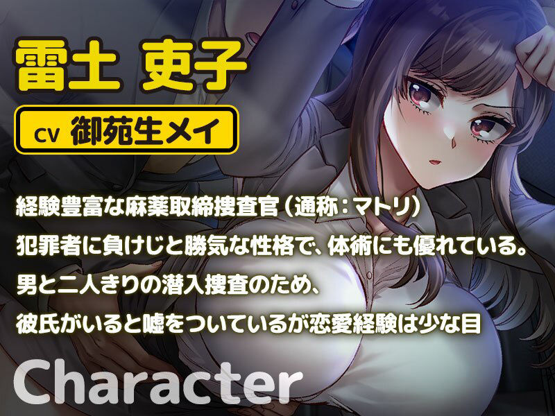しーくれっとみっしょん〜クール巨乳な先輩が俺だけに？潜入中のご奉仕いちゃハメ駆け引き〜 サンプル3ページ目