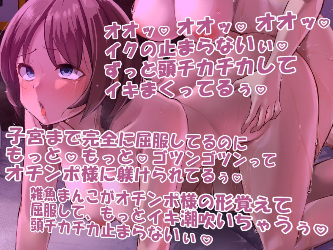 TSマゾメス体験 性奴●オナホとしてふたなりチンポに完全屈服する催●音声 サンプル1ページ目