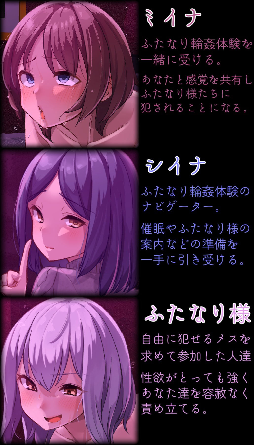 TSマゾメス体験 性奴●オナホとしてふたなりチンポに完全屈服する催●音声 サンプル3ページ目