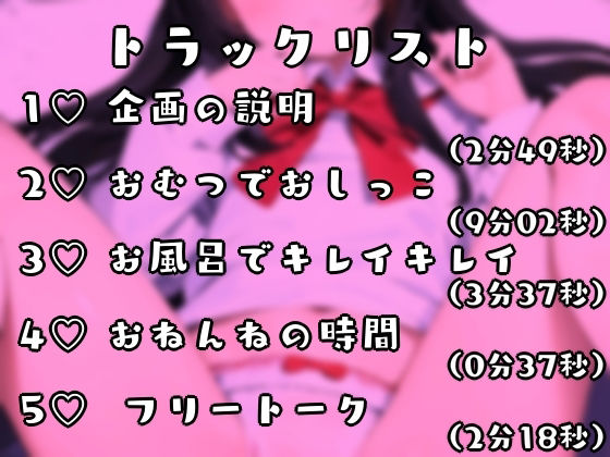 【実演】おとうさんといっしょに逆トイレトレーニング！NH（ナイスハレンチ）系大人の教育実習ラジオはっじめるよー！ サンプル2ページ目