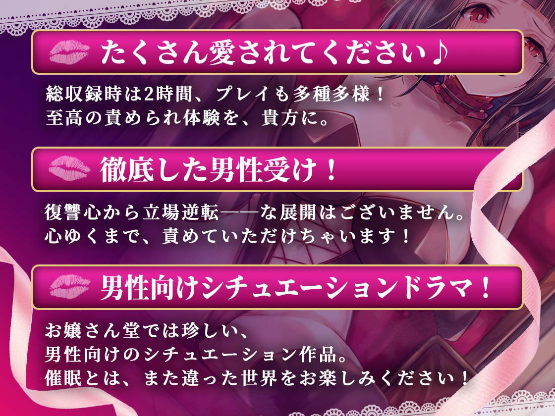 わたしのものになりなさい★-お嬢様彼女にメスイキ調教されて、身も心も支配されちゃう- サンプル3ページ目