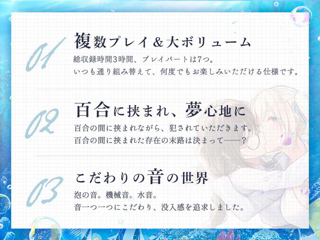 【KU100】ヒプノダイバー -百合JK達は大人になんてなりたくない-【催●版/シチュ版同梱】 サンプル1ページ目