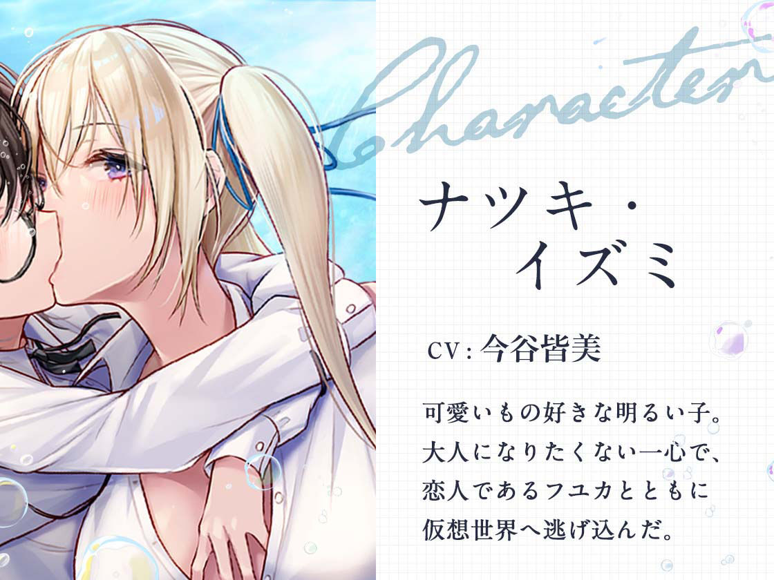 【KU100】ヒプノダイバー -百合JK達は大人になんてなりたくない-【催●版/シチュ版同梱】 サンプル3ページ目