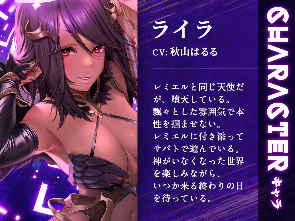 【KU100】ヒプノティックレ〇プ -淫猥な饗宴（サバト）で綺麗系天使＆褐色系堕天使に愛される夜- サンプル2ページ目