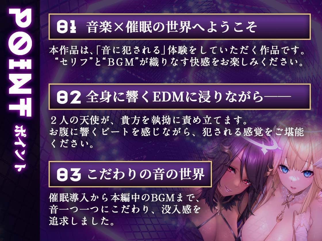 【KU100】ヒプノティックレ〇プ -淫猥な饗宴（サバト）で綺麗系天使＆褐色系堕天使に愛される夜- サンプル4ページ目