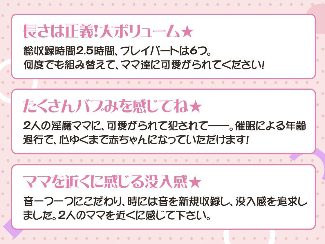 【KU100】げーむおーばー★2人の淫魔ママに取り合いされながら、赤ちゃんにされちゃう【催●/シチュ同梱】 サンプル1ページ目