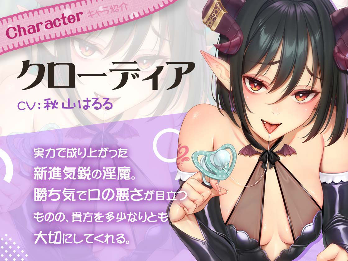 【KU100】げーむおーばー★2人の淫魔ママに取り合いされながら、赤ちゃんにされちゃう【催●/シチュ同梱】 サンプル3ページ目