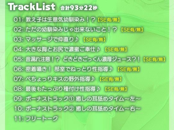 年下の幼馴染みにイチャとろHな性指導♪ サンプル4ページ目