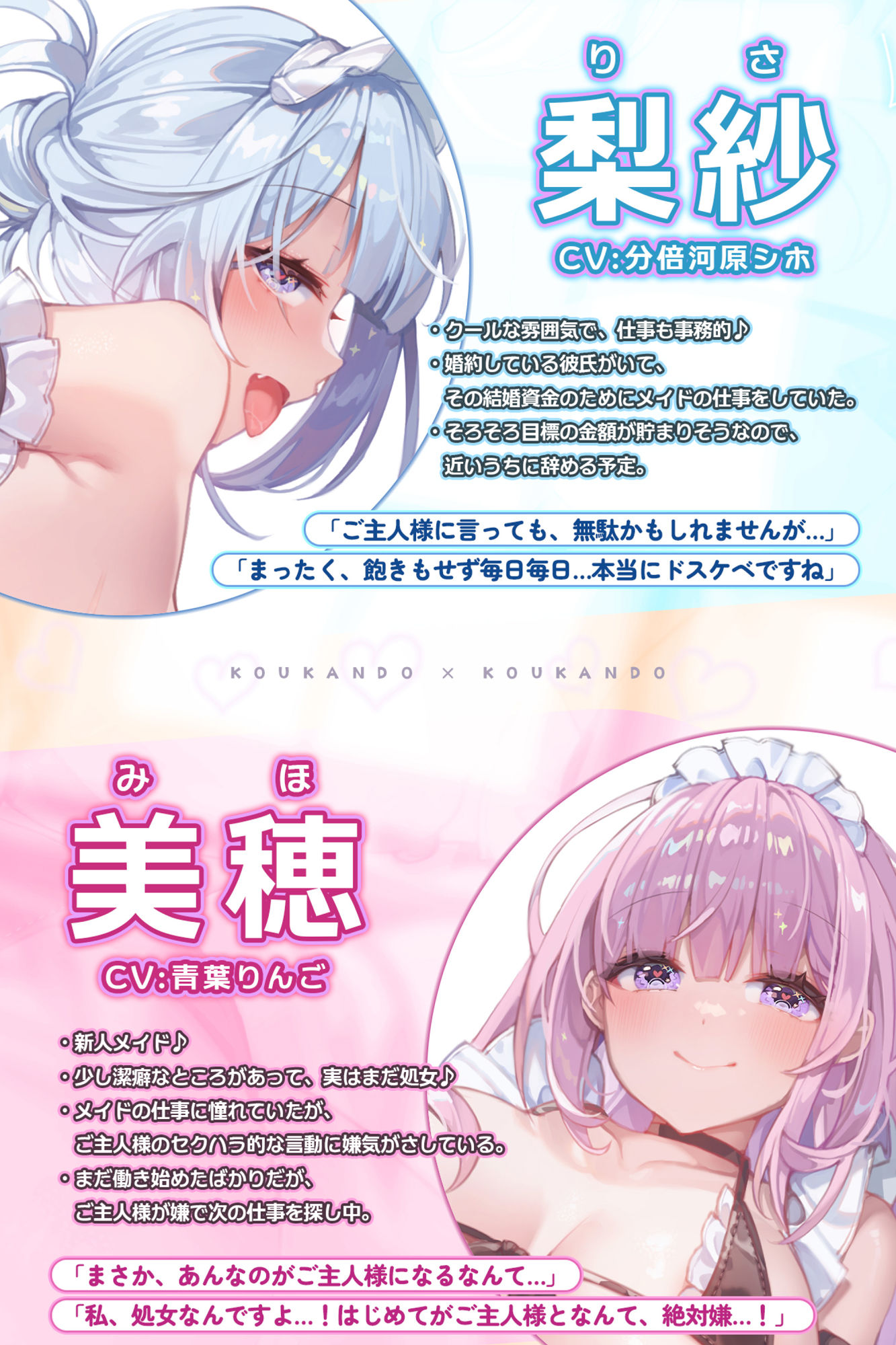 好感度×高感度 〜改変催●を使ってエッチさせてくれないメイド達にドスケベご奉仕させてみた結果www〜 サンプル2ページ目