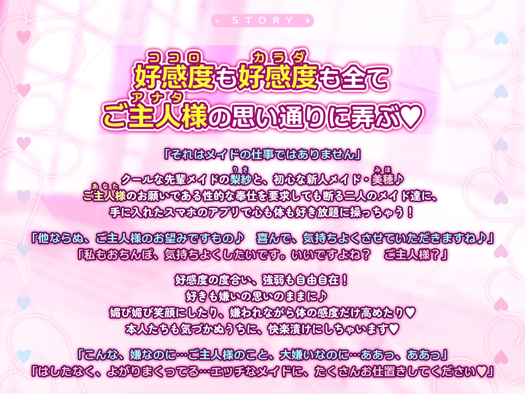 好感度×高感度 〜改変催●を使ってエッチさせてくれないメイド達にドスケベご奉仕させてみた結果www〜 サンプル3ページ目