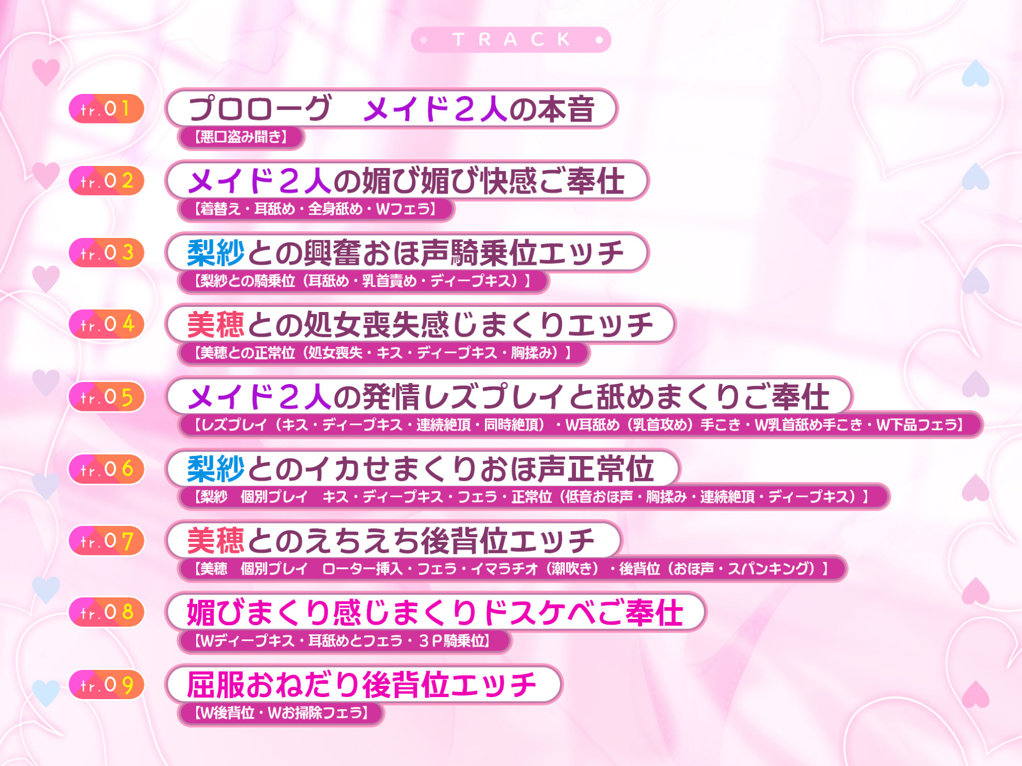 好感度×高感度 〜改変催●を使ってエッチさせてくれないメイド達にドスケベご奉仕させてみた結果www〜 サンプル4ページ目