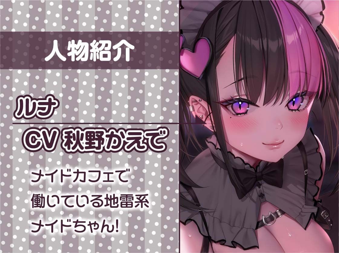 地雷メイドちゃんの妊娠裏サービス〜お客様にだけ特別密着妊娠OK中出しサービスを〜【フォーリーサウンド】 サンプル5ページ目