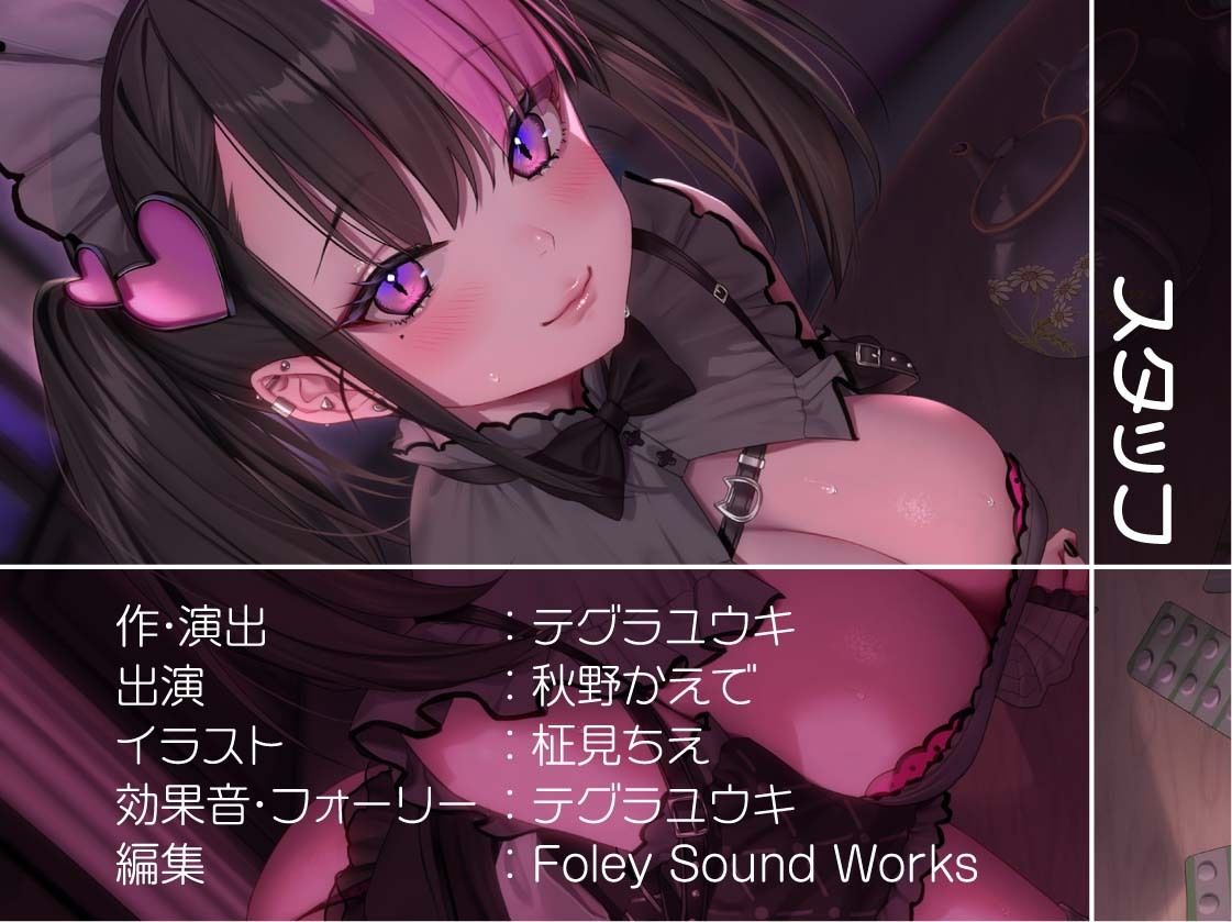 地雷メイドちゃんの妊娠裏サービス〜お客様にだけ特別密着妊娠OK中出しサービスを〜【フォーリーサウンド】 サンプル8ページ目