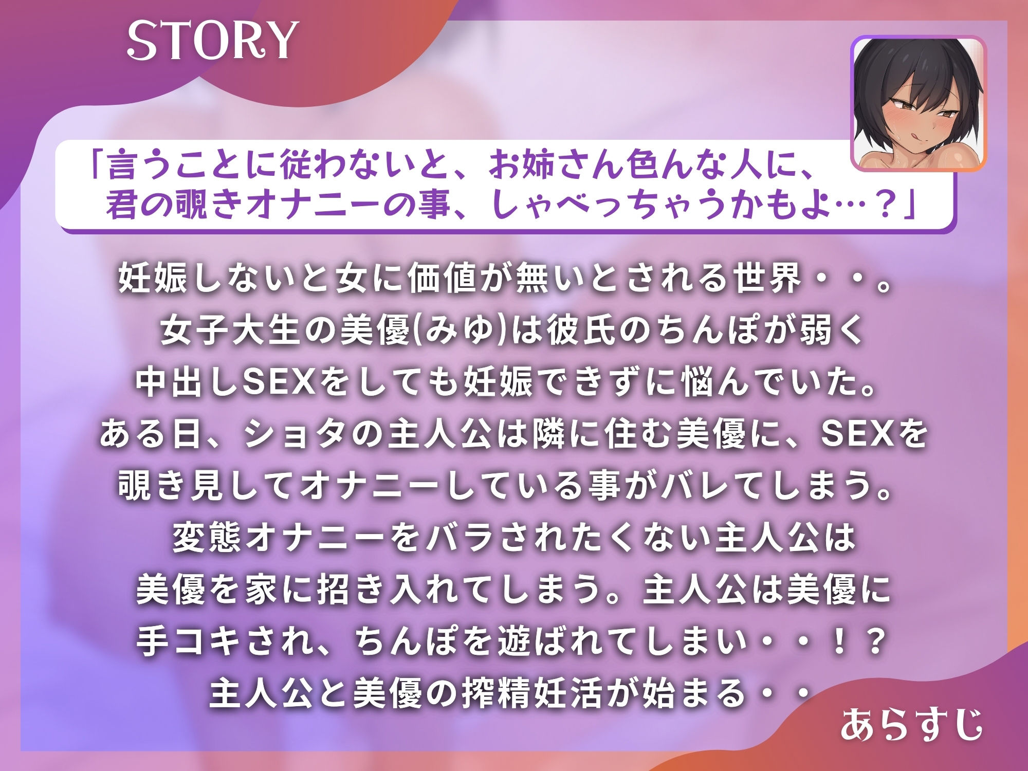 覗き見したら搾精された！！お隣のドスケベお姉さんと僕の絶倫妊活【M向け/KU100】 サンプル1ページ目