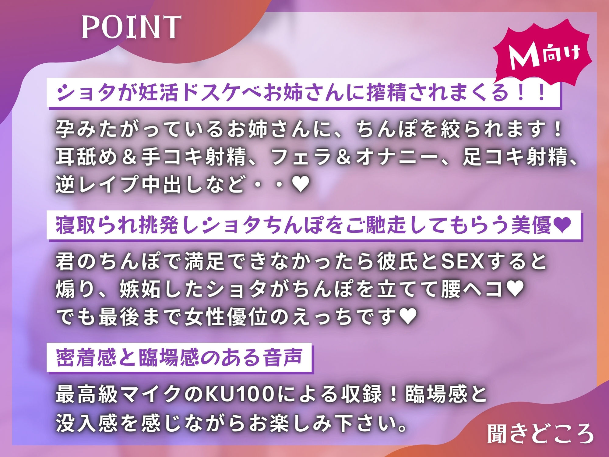 覗き見したら搾精された！！お隣のドスケベお姉さんと僕の絶倫妊活【M向け/KU100】 サンプル3ページ目