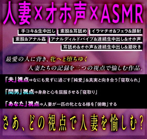 ≪ギリギリ特典付≫人妻はじめ〜子供の未来のために身を明け渡すお受験ママ〜 サンプル3ページ目