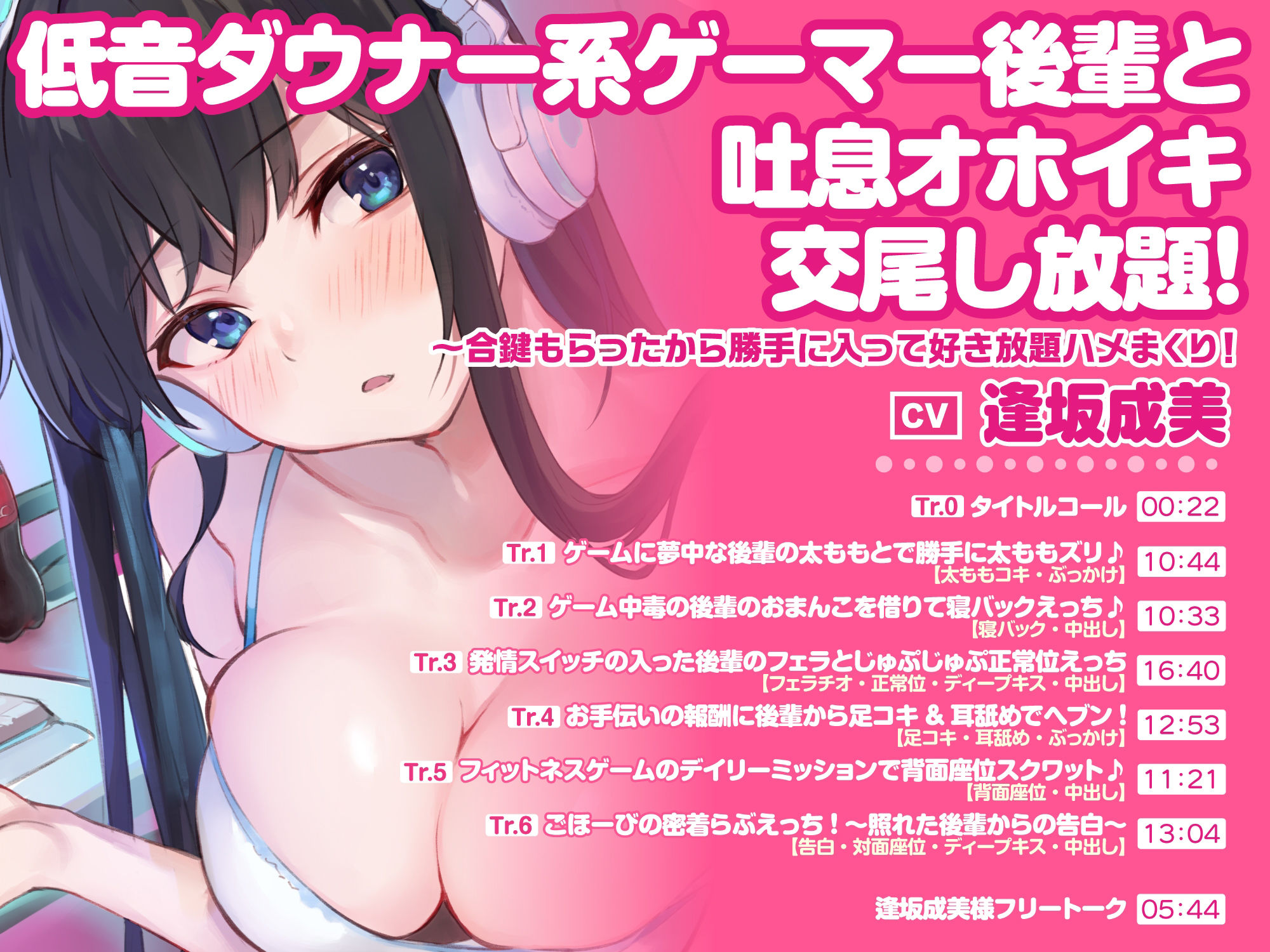 【大ボリューム4時間51分！】クールな低音ボイスで心も体もゾクっとさせられちゃおう♪ 〜3ヒロイン詰め合わせ〜【KU100】【総集編】 サンプル2ページ目