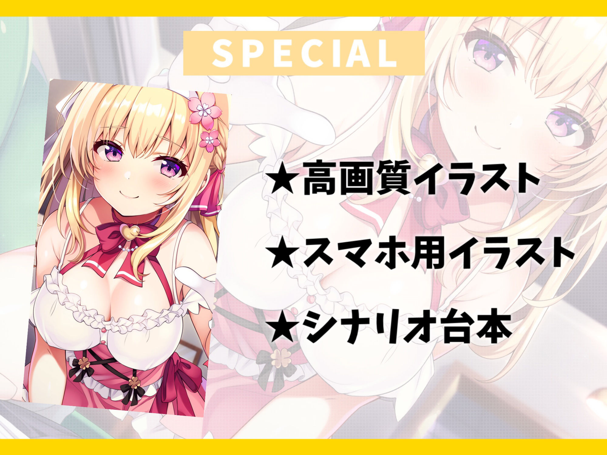 国民的アイドルなブラコン妹と甘ラブえっち-おにいのことがファンより大好きなの♪【バイノーラル】 サンプル4ページ目