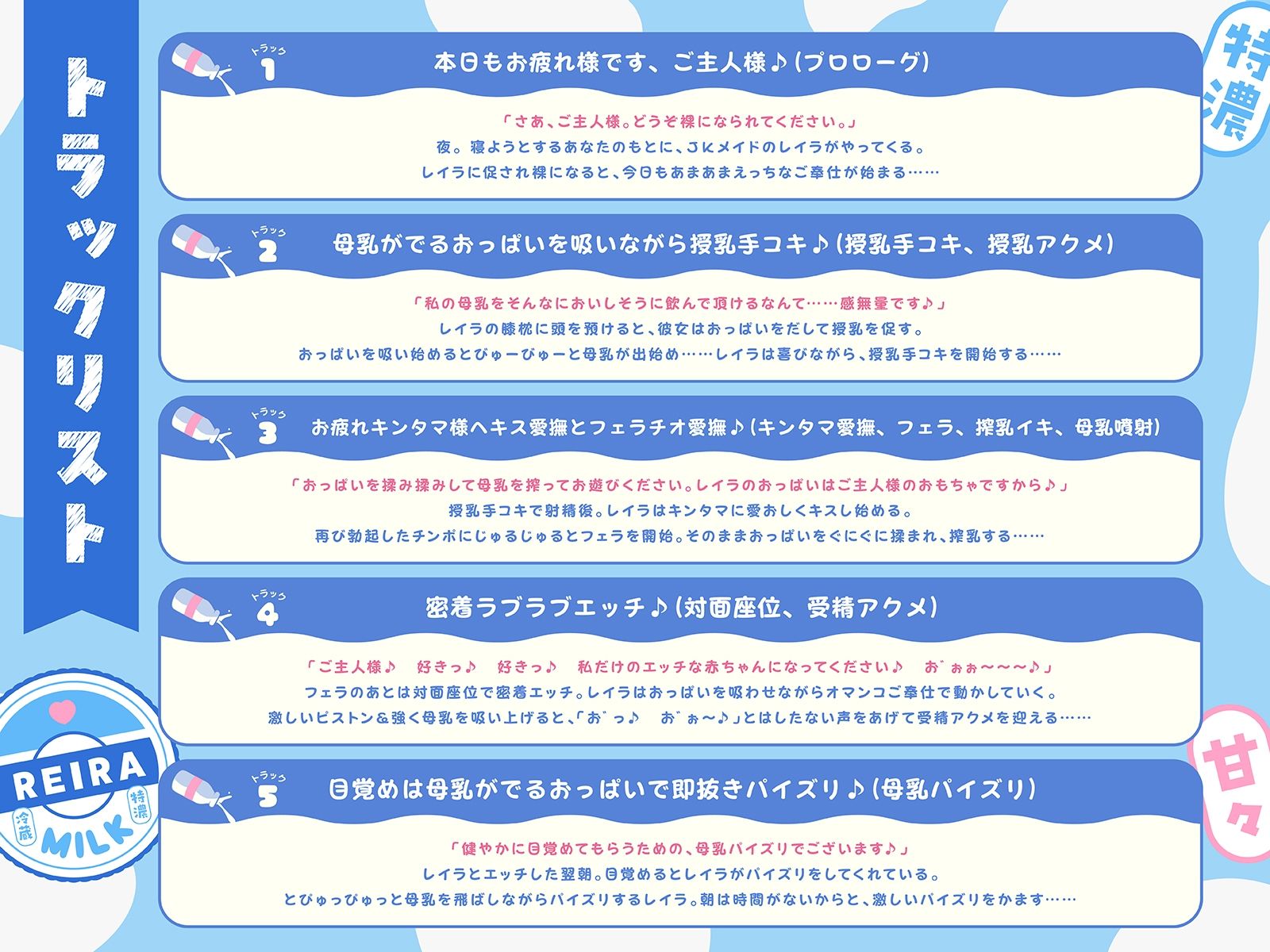 クールで澄ました爆乳JKメイドは、ご主人様のおもちゃ♪（KU100マイク収録作品） サンプル3ページ目