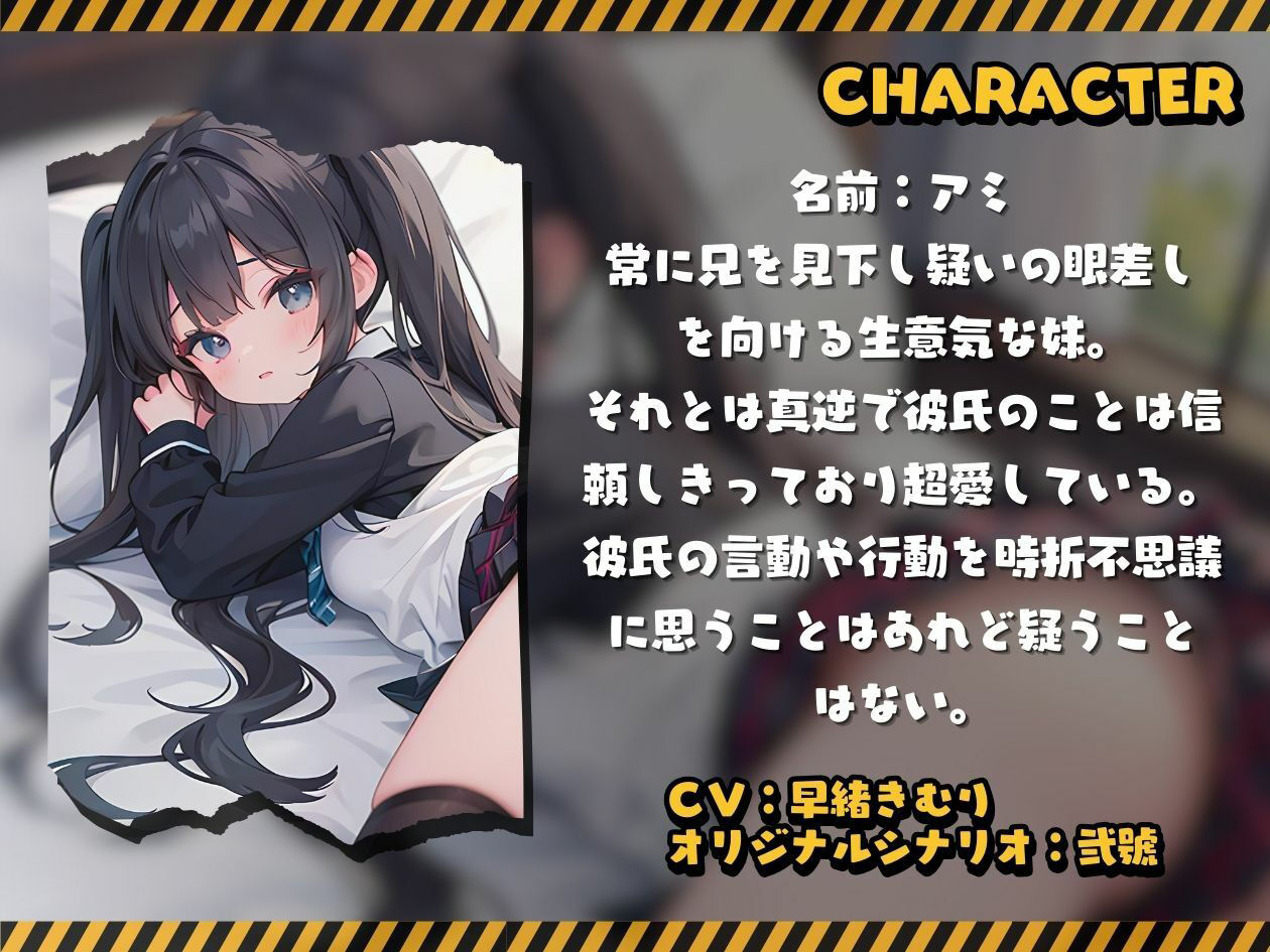 生意気な妹に催●アプリを使ったら俺を彼氏だと錯覚！わからせオホらせハメ倒す！ サンプル2ページ目