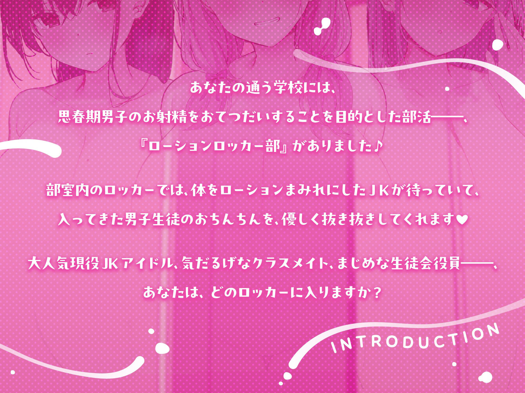 【超密着×むちむちJK】ローションロッカー部【フォーリーサウンド】 サンプル1ページ目