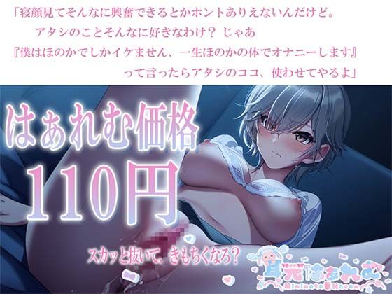 ダウナーギャルの性処理日記〜アタシはただイって気持ちくなりたいだけ〜 サンプル1ページ目