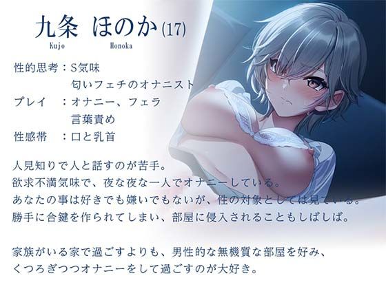 ダウナーギャルの性処理日記〜アタシはただイって気持ちくなりたいだけ〜 サンプル3ページ目